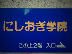 大型連休明けに増える不登校