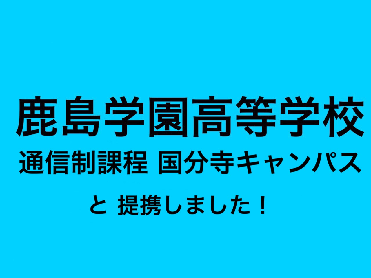 不登校支援ブログ