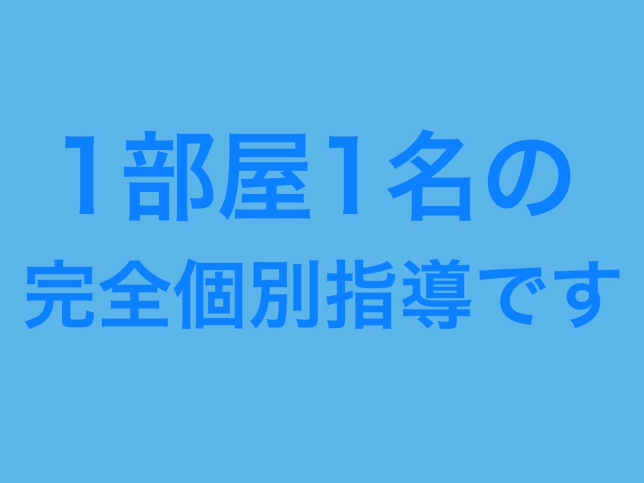 【告知】まもなく中3生の生徒募集を一旦締め切らせていただきます